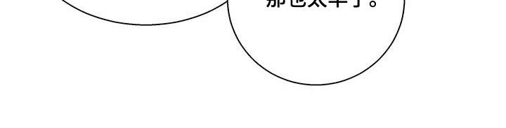 第178章：【第四季】膝枕9