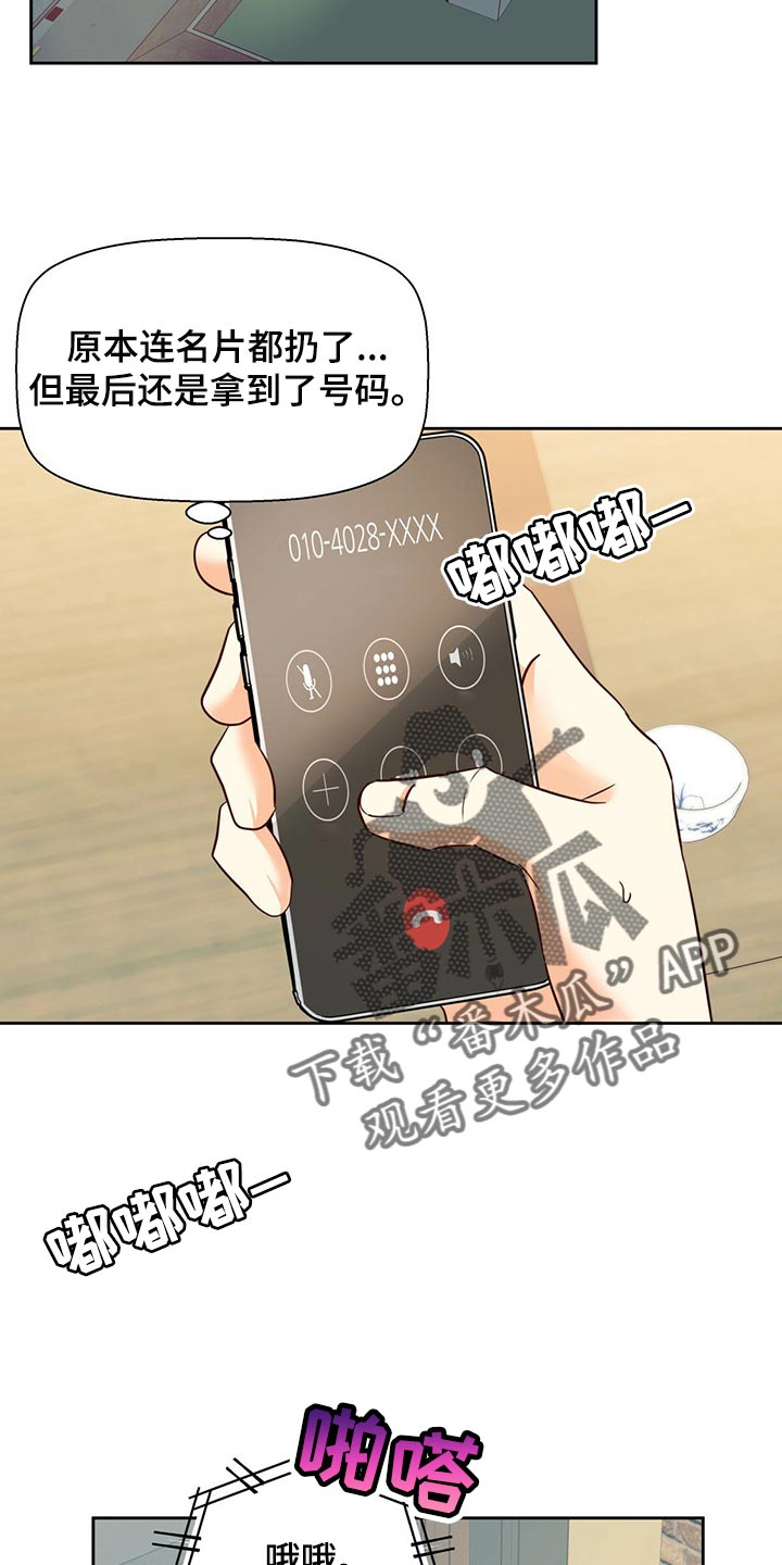 第128章：【第三季】把时间空出来6