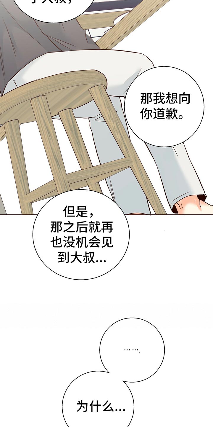 第138章：【第三季】狡辩的故事9