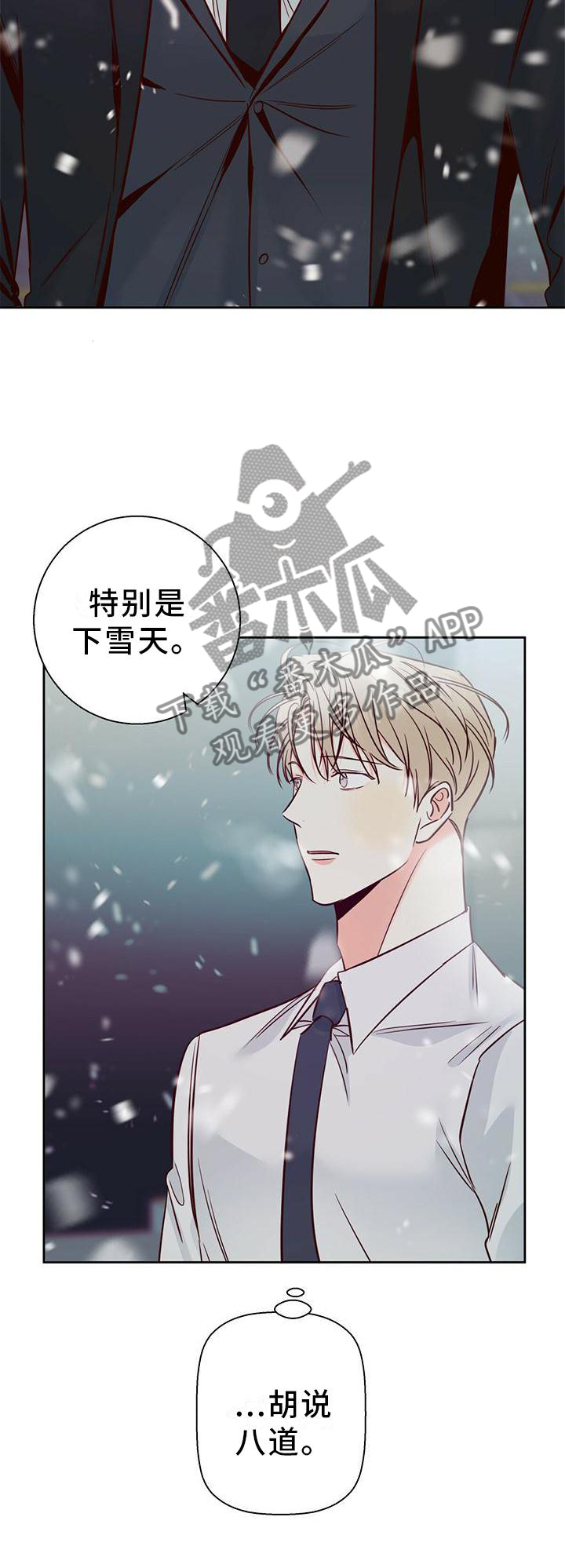 第144章：【第三季】理所当然19