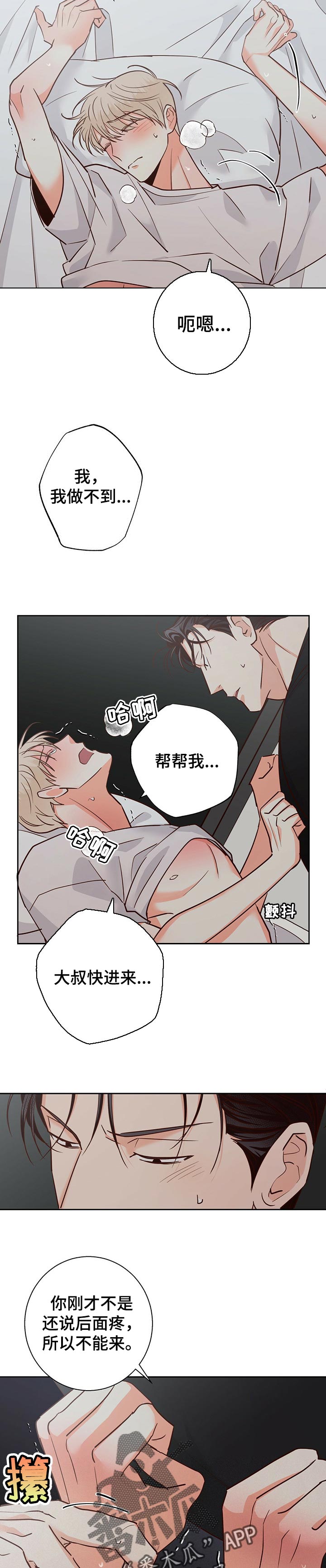 第75章：【第二季】祈祷2