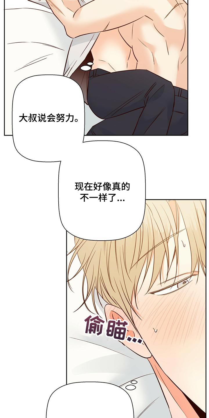 第159章：【第三季】太紧张了8