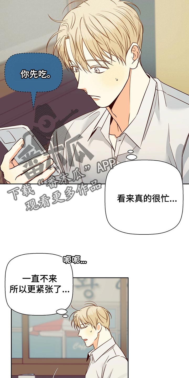 第128章：【第三季】把时间空出来12
