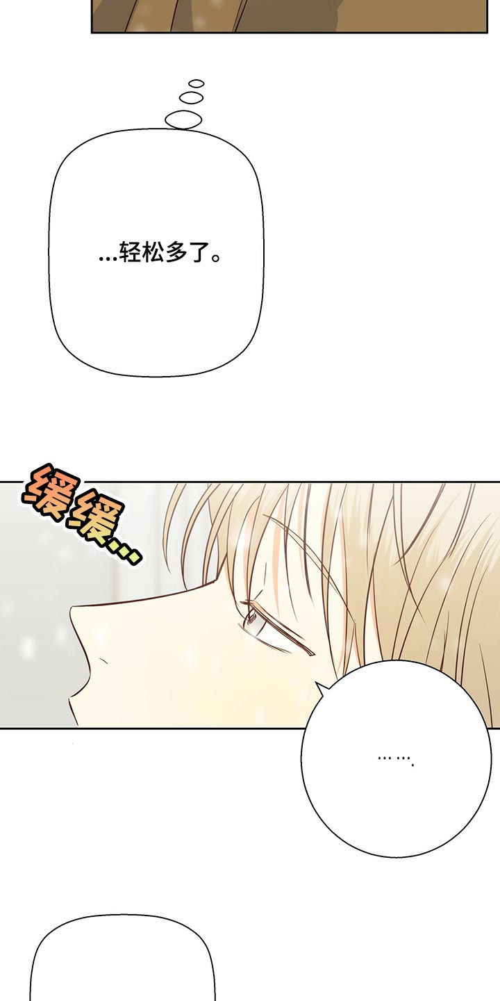 第155章：【第三季】我在等人9