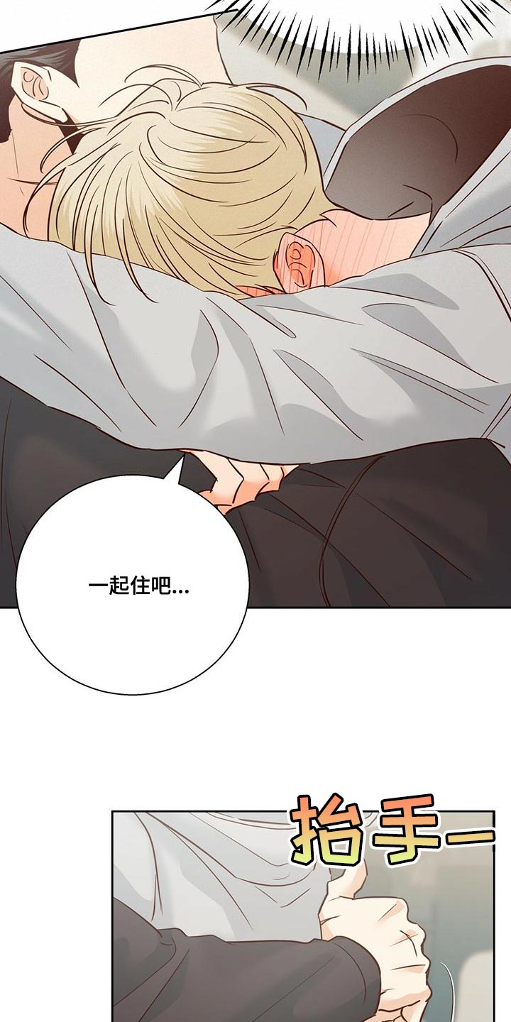 第169章：【第三季】敬语5