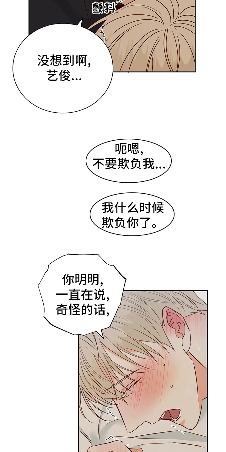 第103章：【第二季】激动18