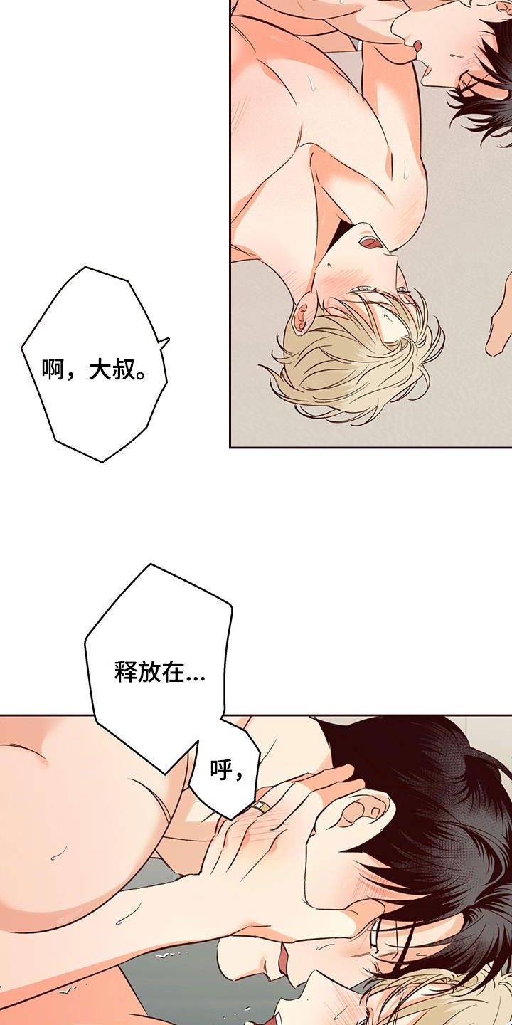 第184章：【番外】不是变态16