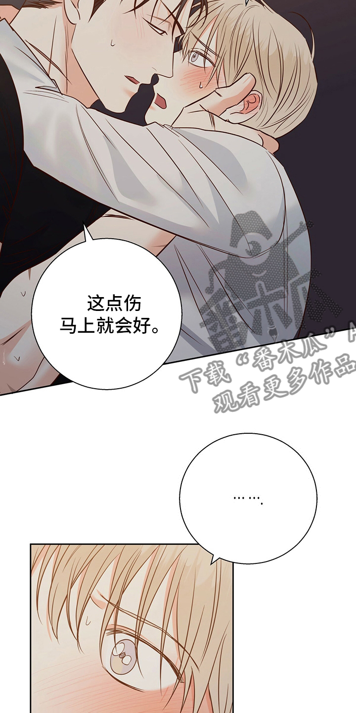 第106章：【第二季】还是我来吧18