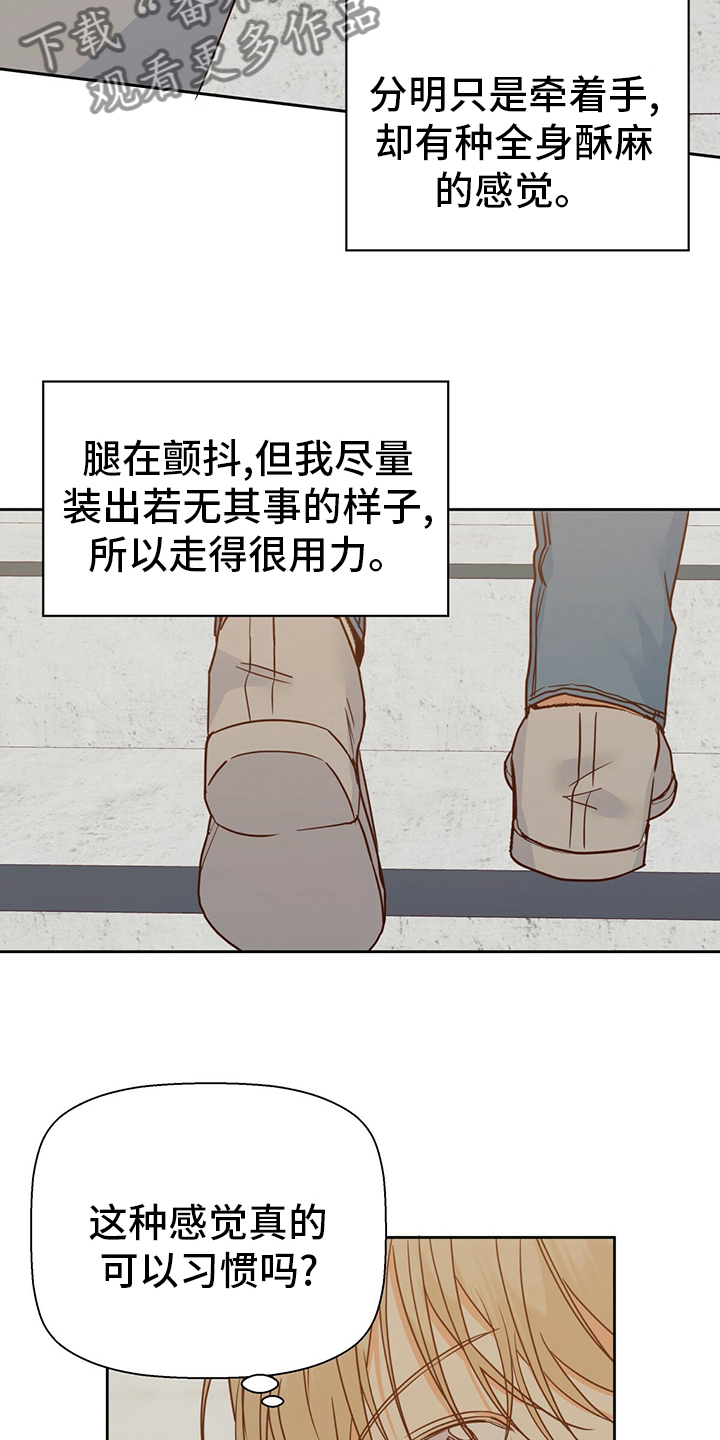 第103章：【第二季】激动2