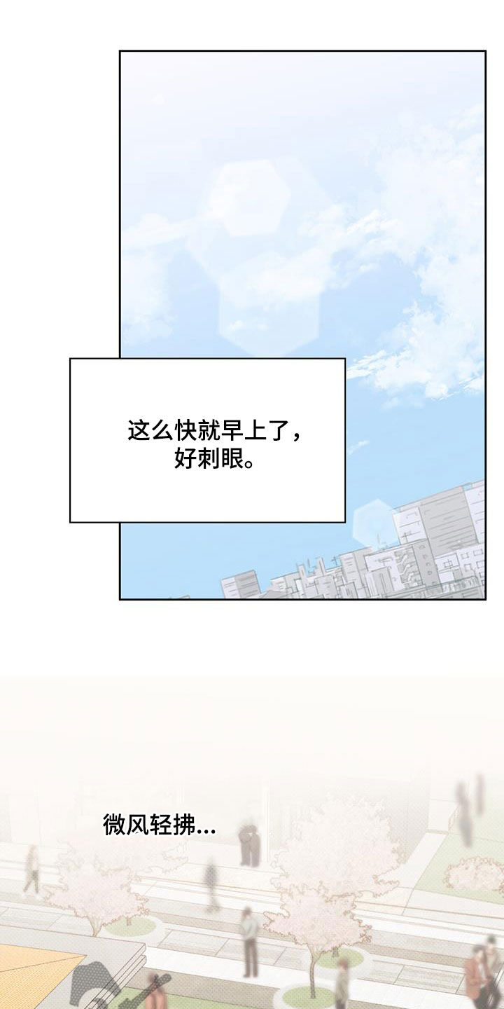 第185章：【番外】校园13