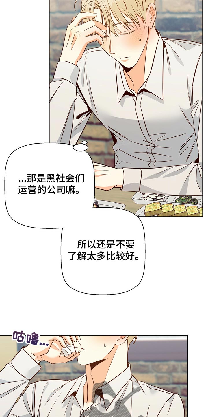 第128章：【第三季】把时间空出来25