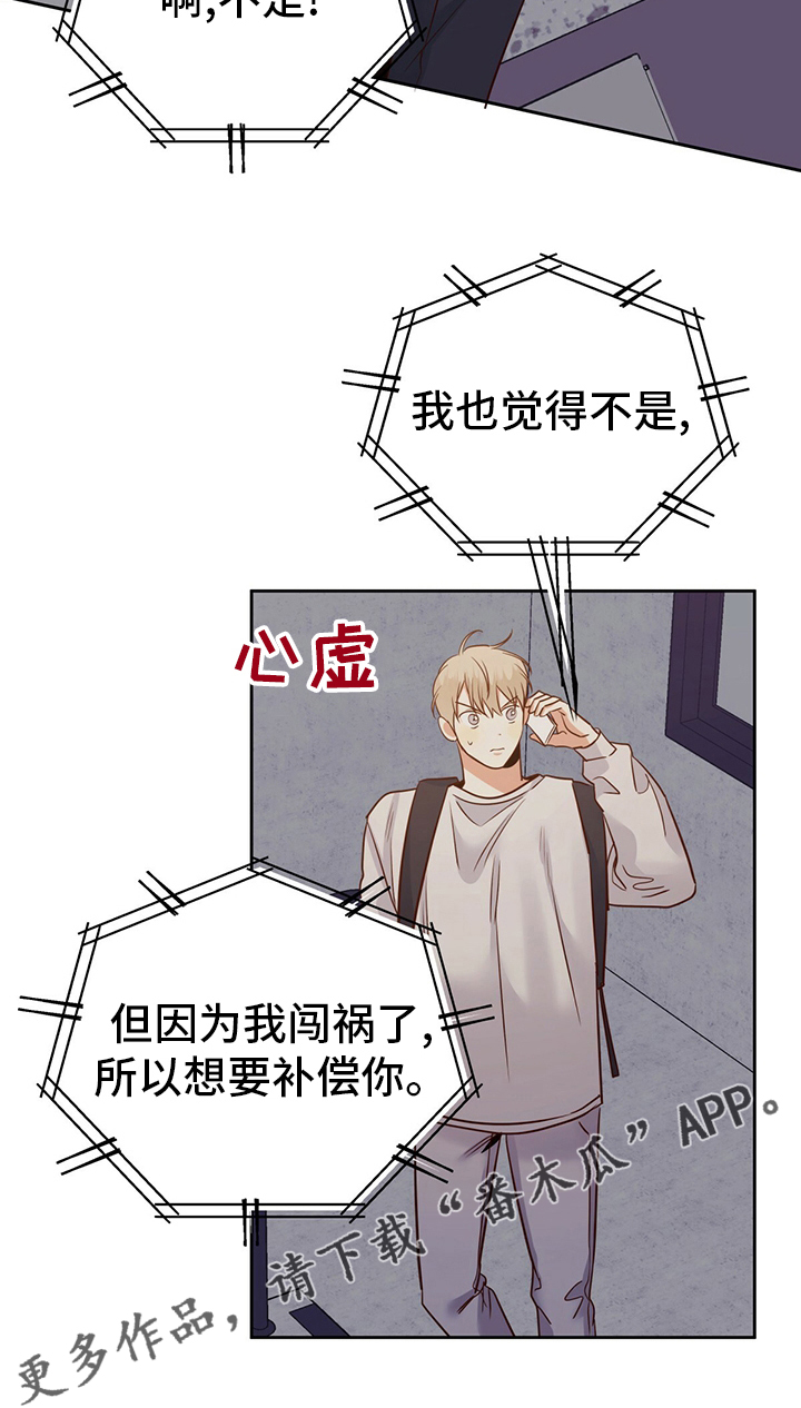 第108章：【第二季】无聊23