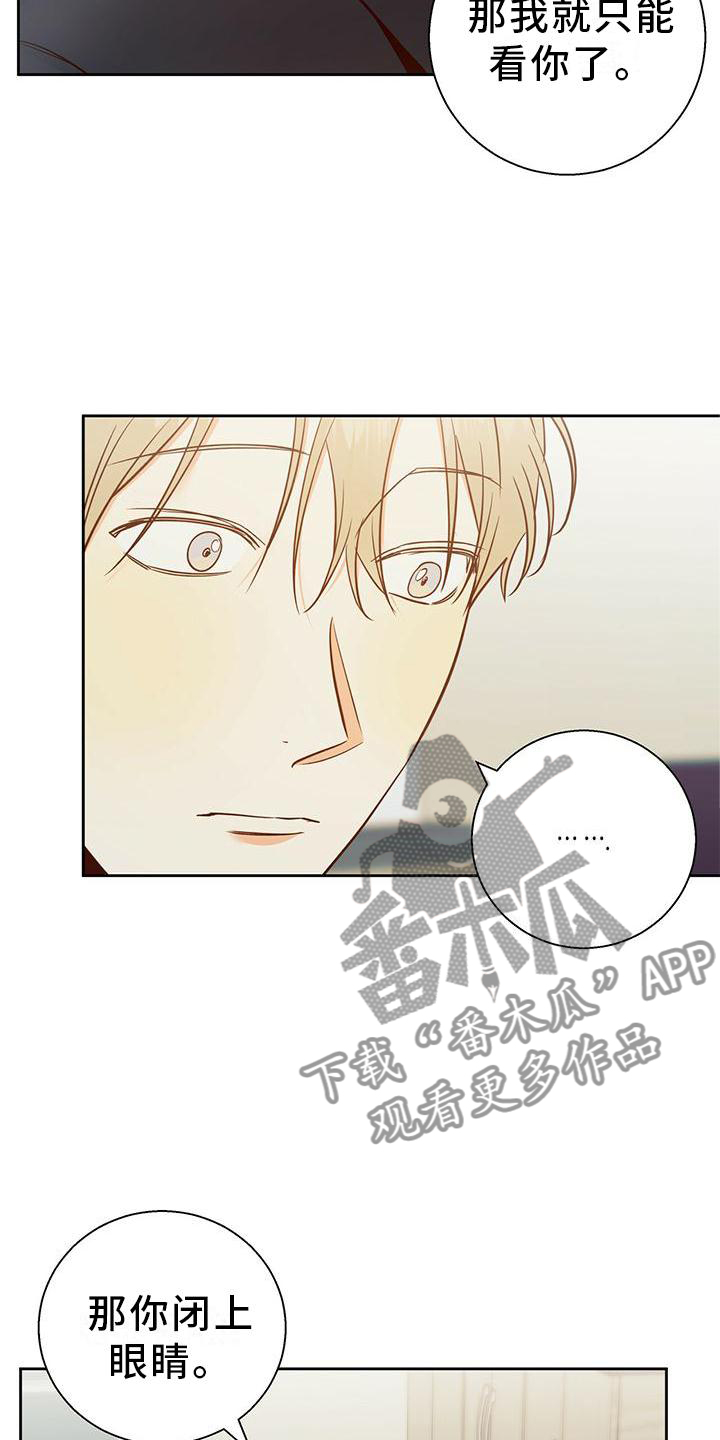 第145章：【第三季】心口不一15