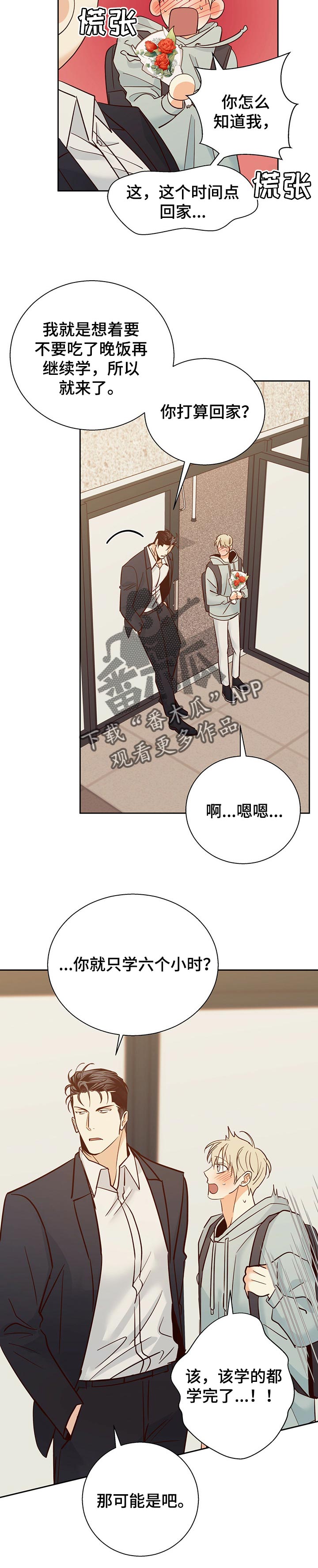 第80章：【第二季】束手无策3