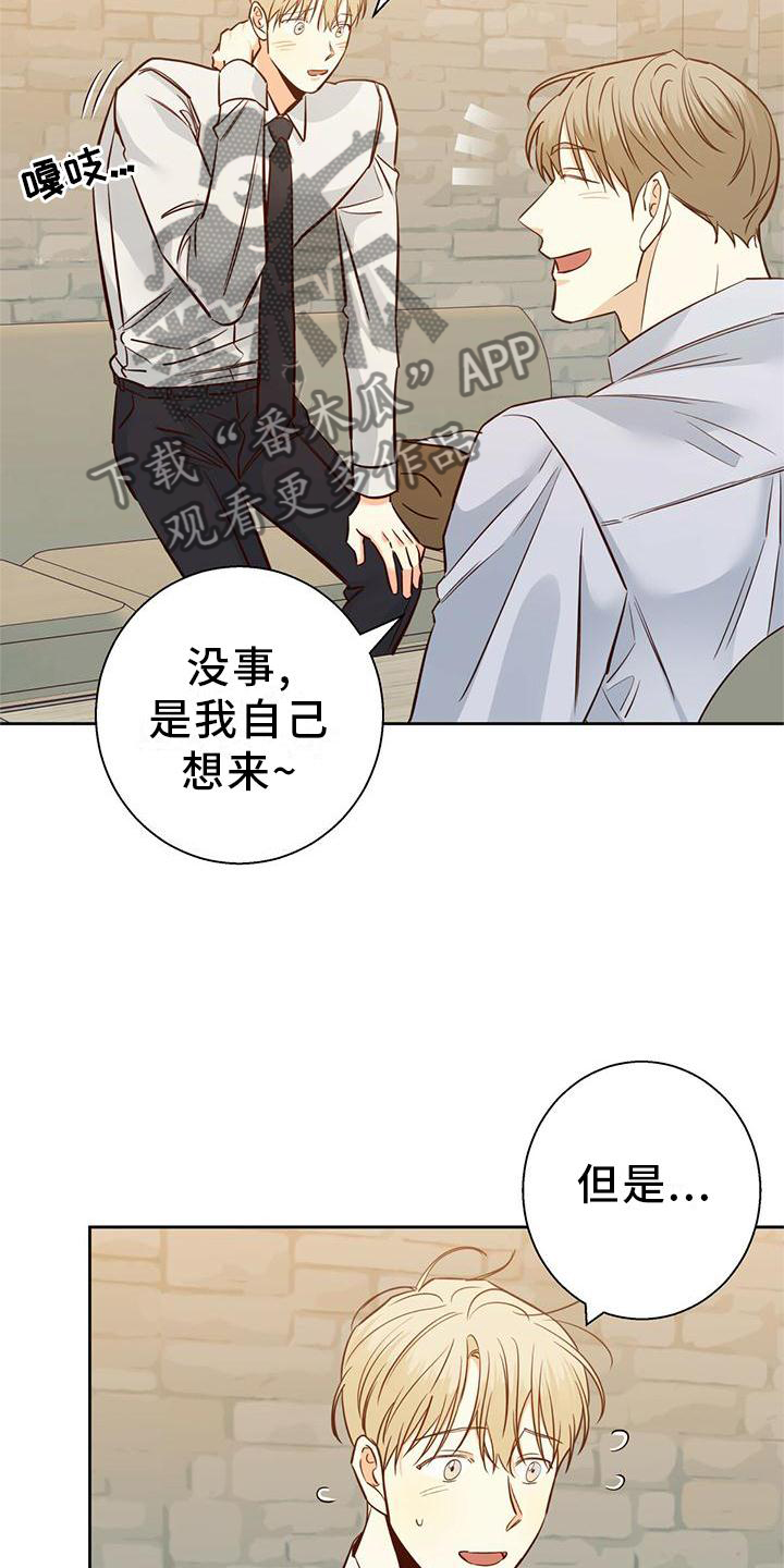 第151章：【第三季】长大了16