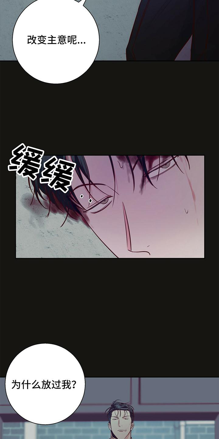 第139章：【第三季】放过6