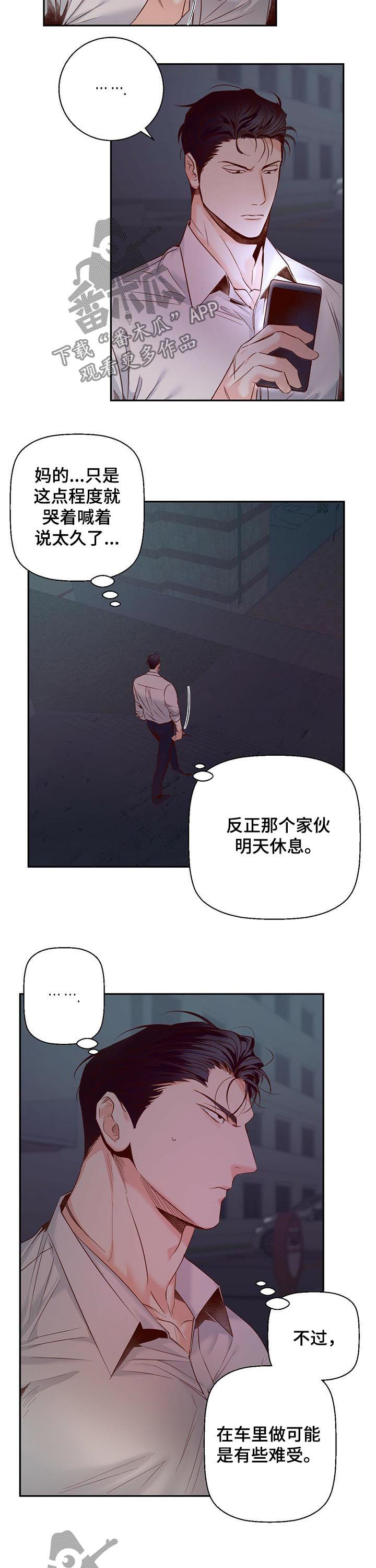 第45章：好像是口红2