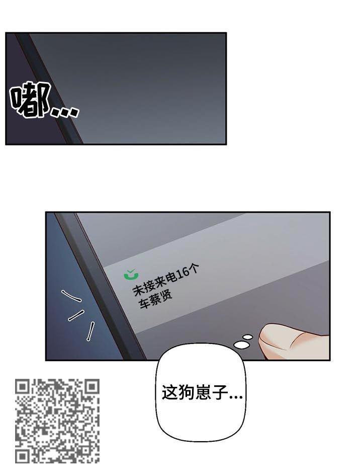第45章：好像是口红4