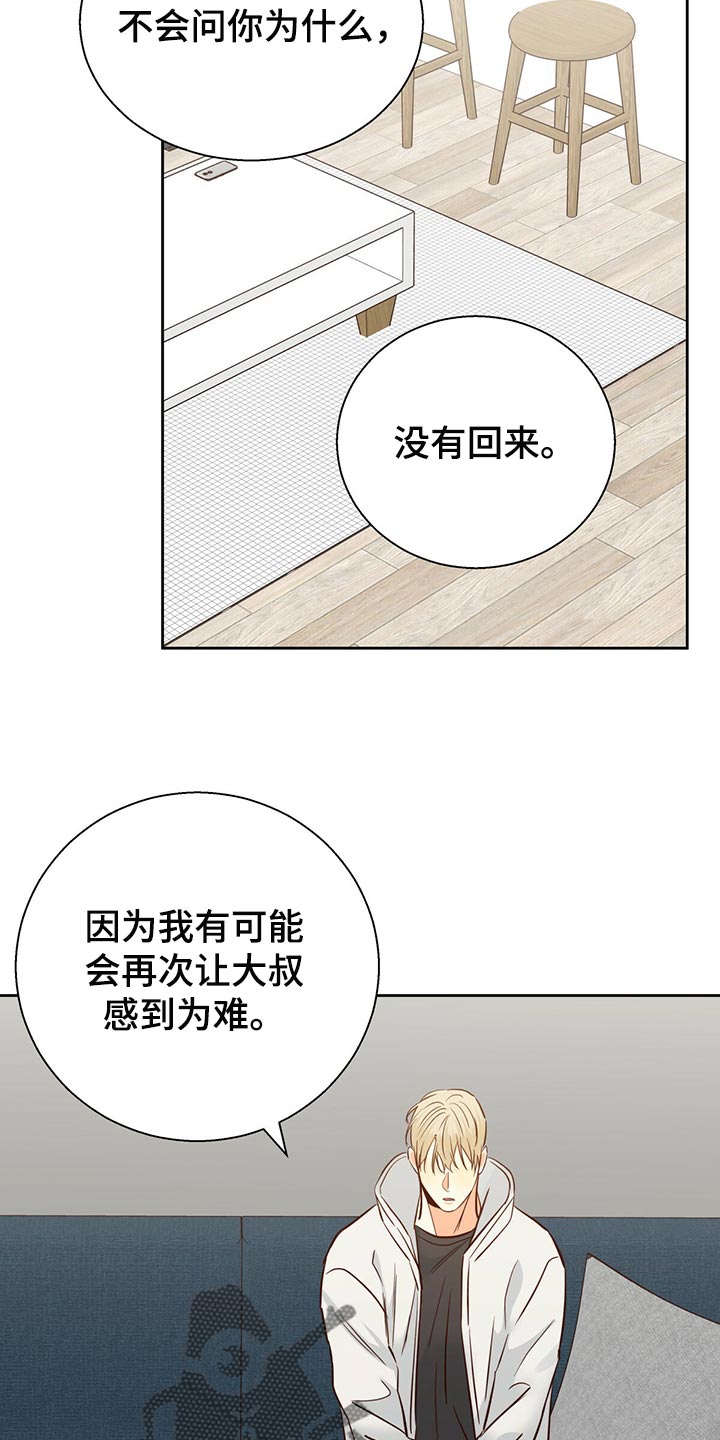 第134章：【第三季】恨14