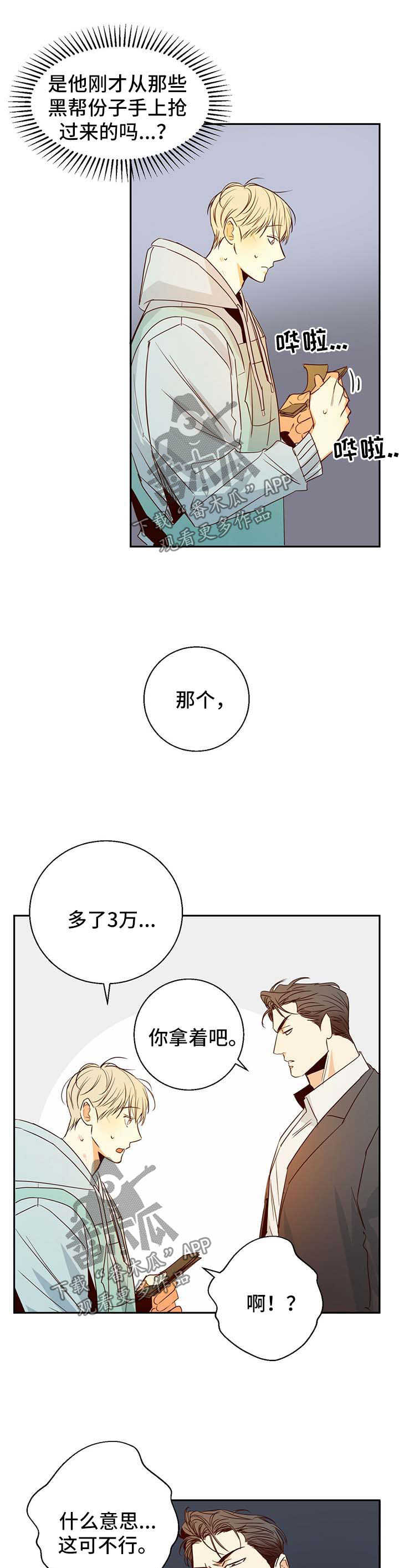 第23章：应该感谢我5
