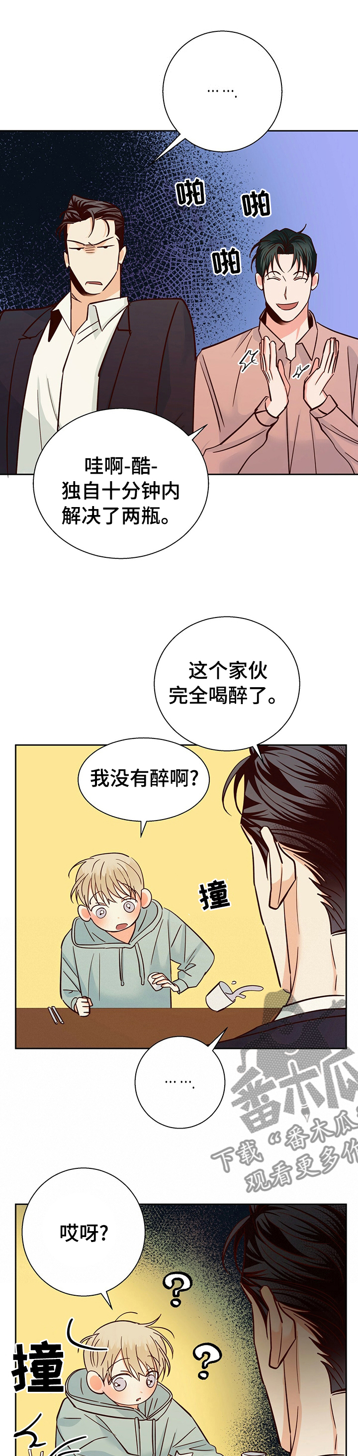 第86章：【第二季】你先走吧3