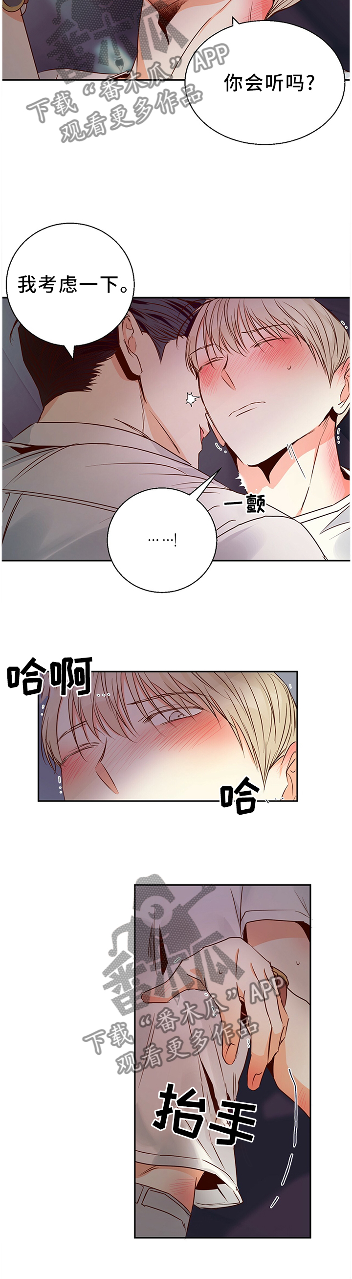 第37章：遵守约定8