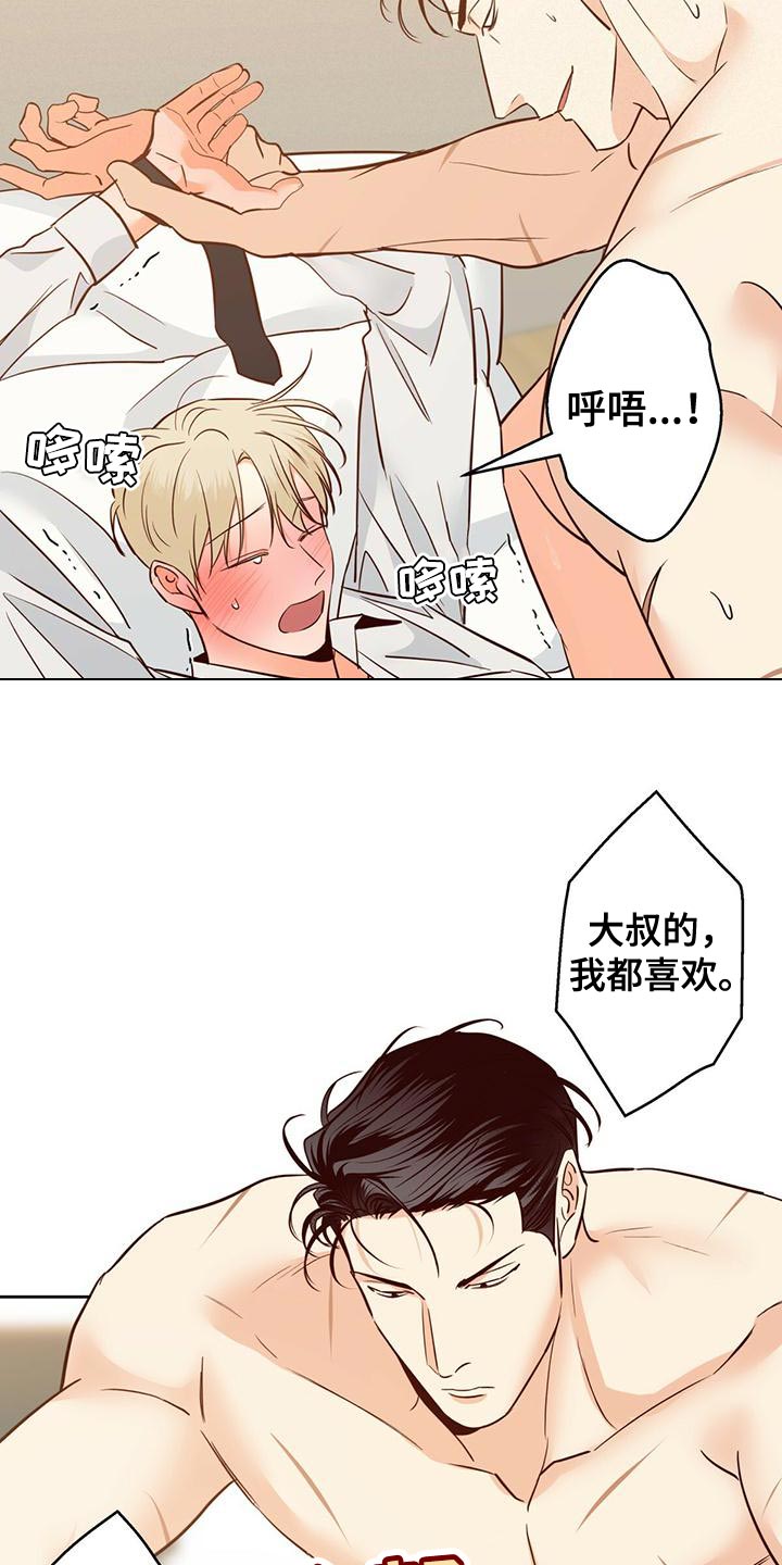 第161章：【第三季】一周都没办法去上班16