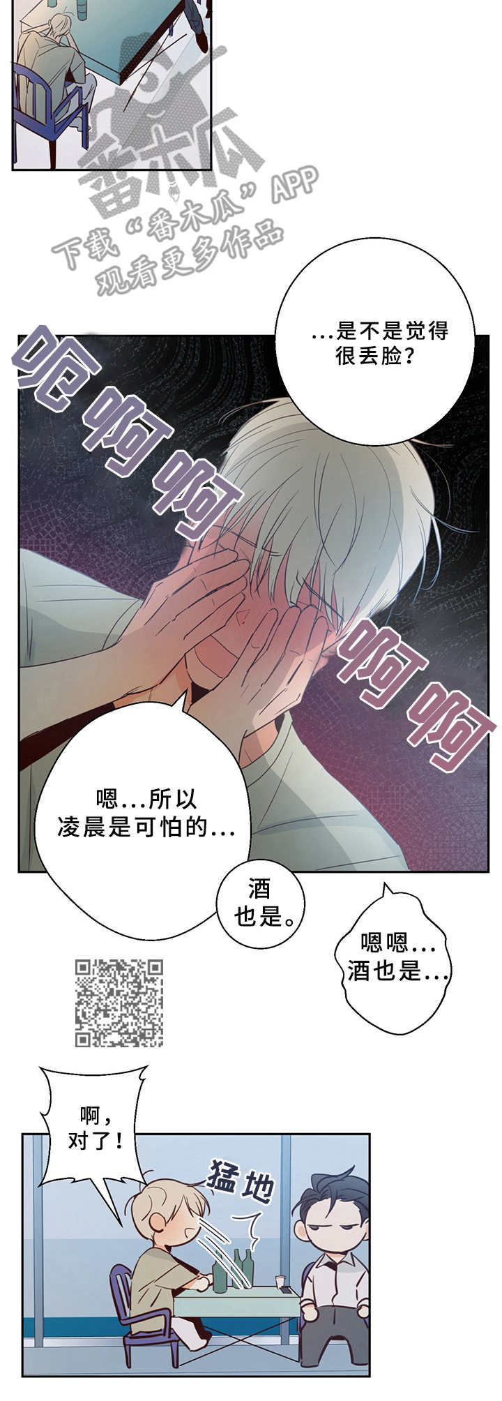 第10章：倾诉5