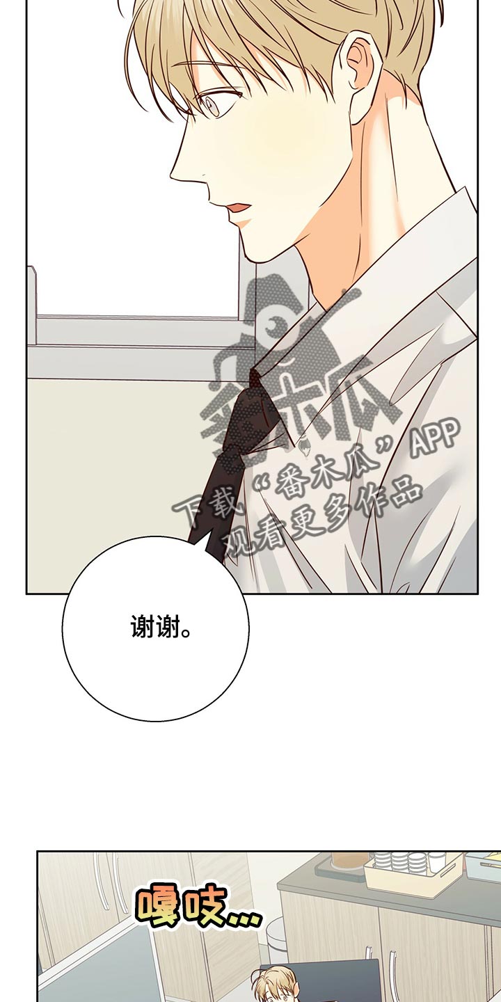 第154章：【第三季】分手吧15