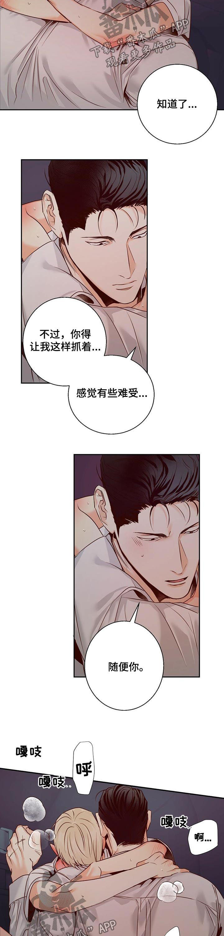 第40章：不要无病呻吟5