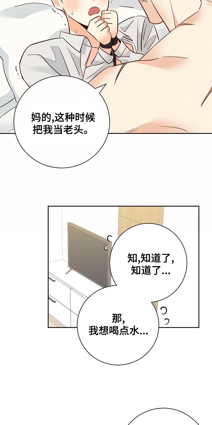 第162章：【第三季】你自己解8