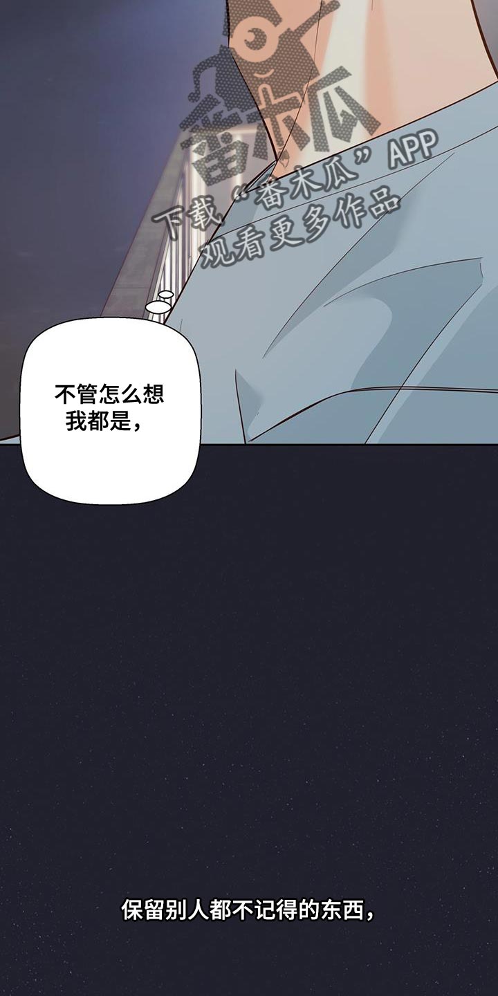 第177章：【第三季完结】我会一直和你在一起2