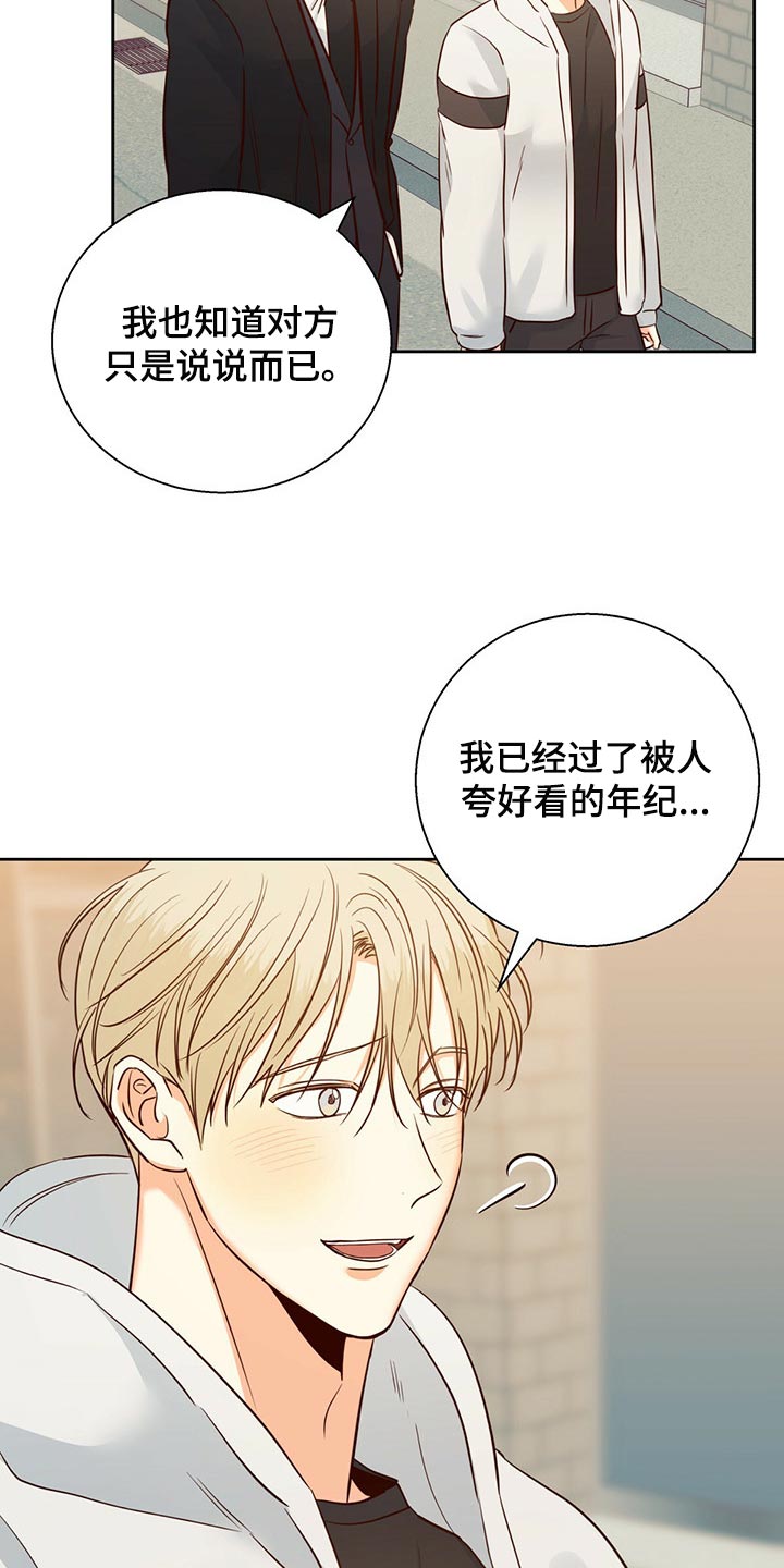 第131章：【第三季】利息19