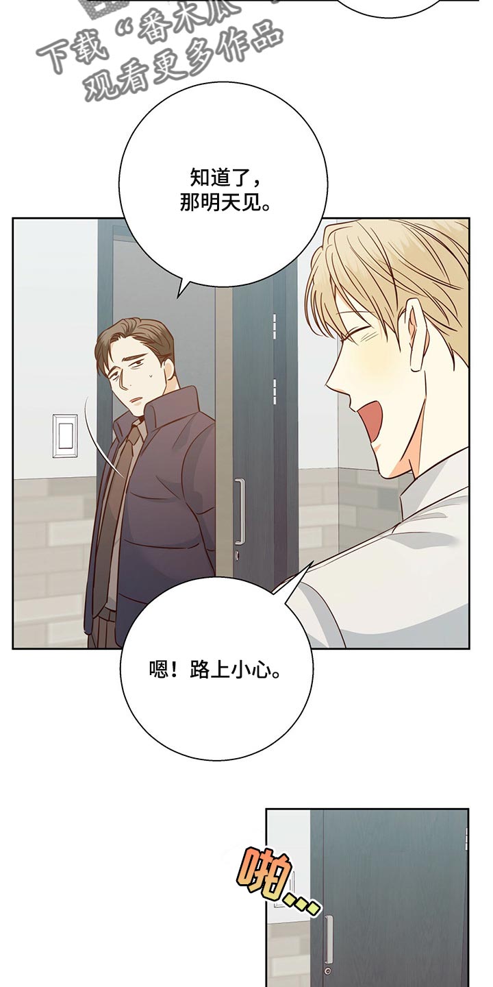 第125章：【第三季】打招呼7