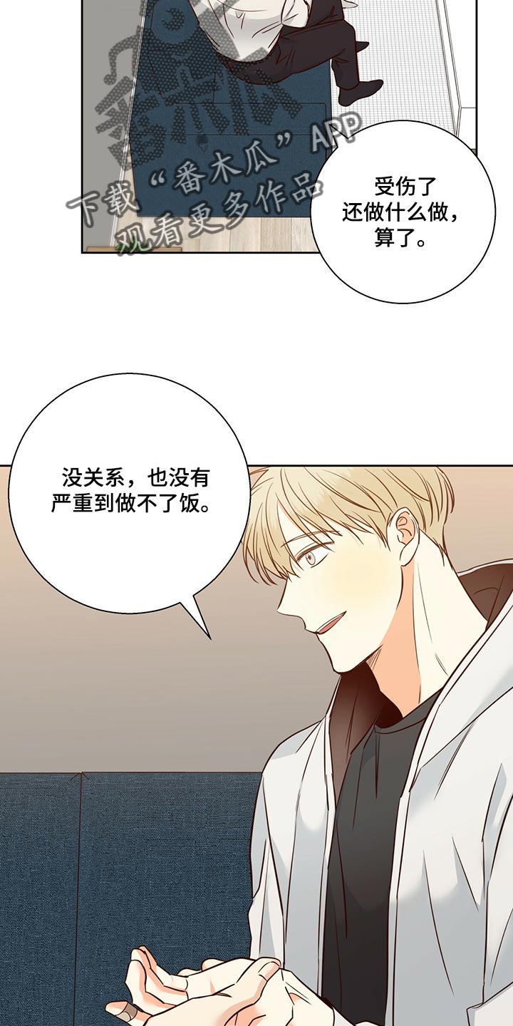 第133章：【第三季】握着手9