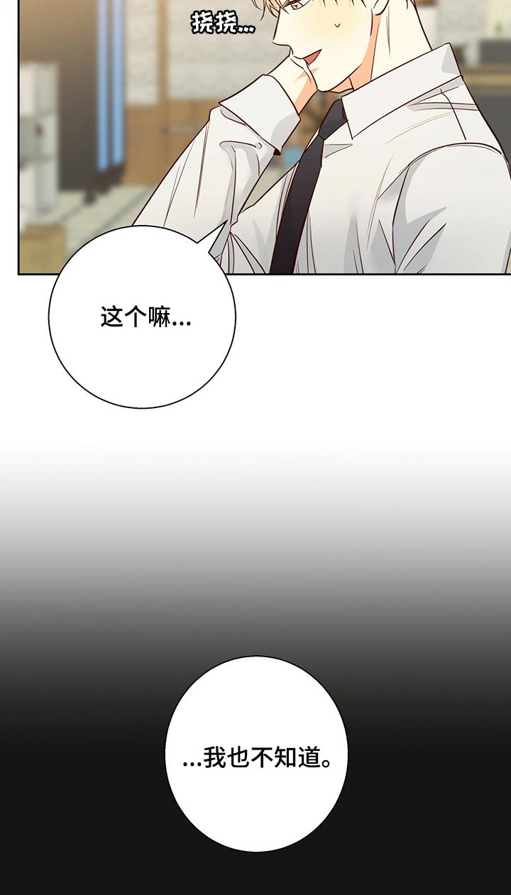 第120章：【第三季】上心13