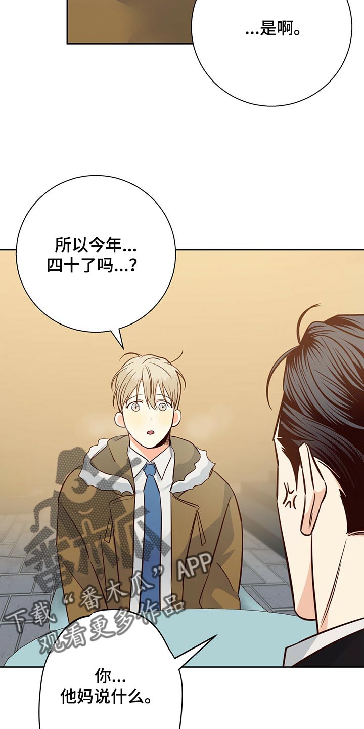 第127章：【第三季】到此为止吧13