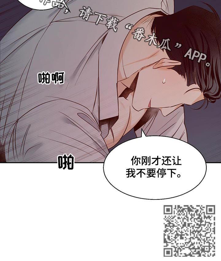 第42章：胆子真大10