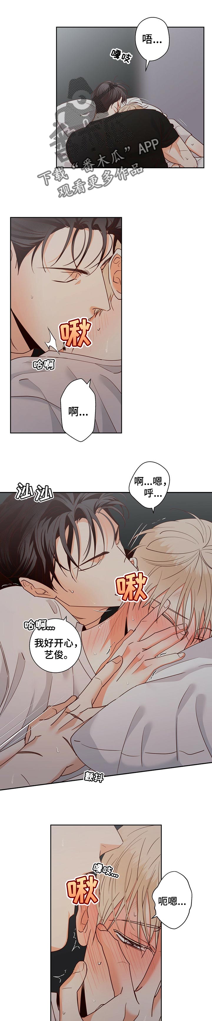 第73章：【第二季】故意0