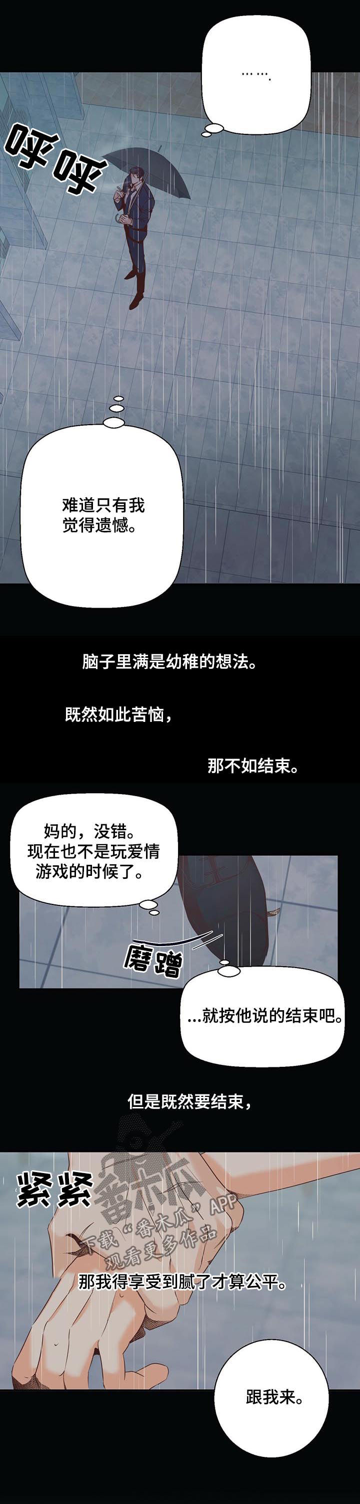 第46章：好像喜欢上你了5