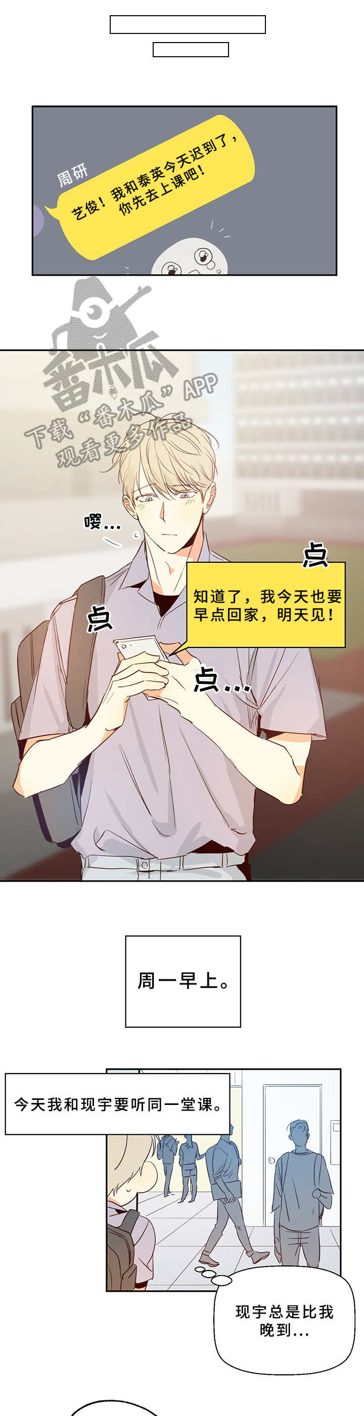 第11章：总是这样7