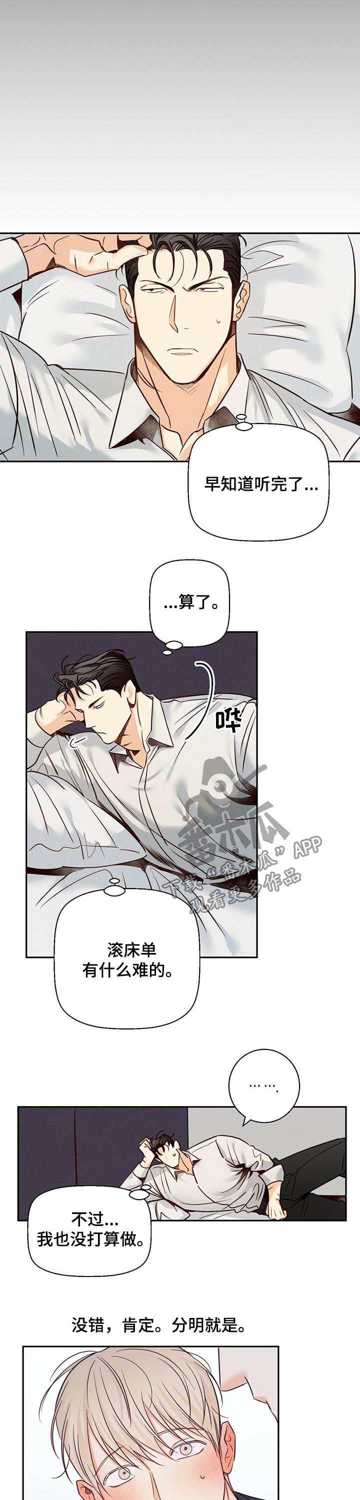第51章：【番外】试一次10