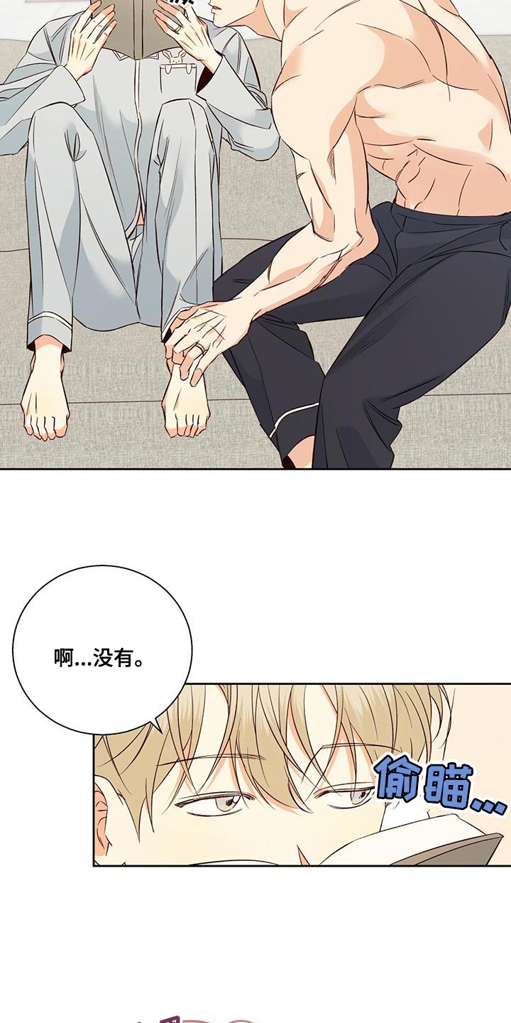 第183章：【番外】熟悉了5
