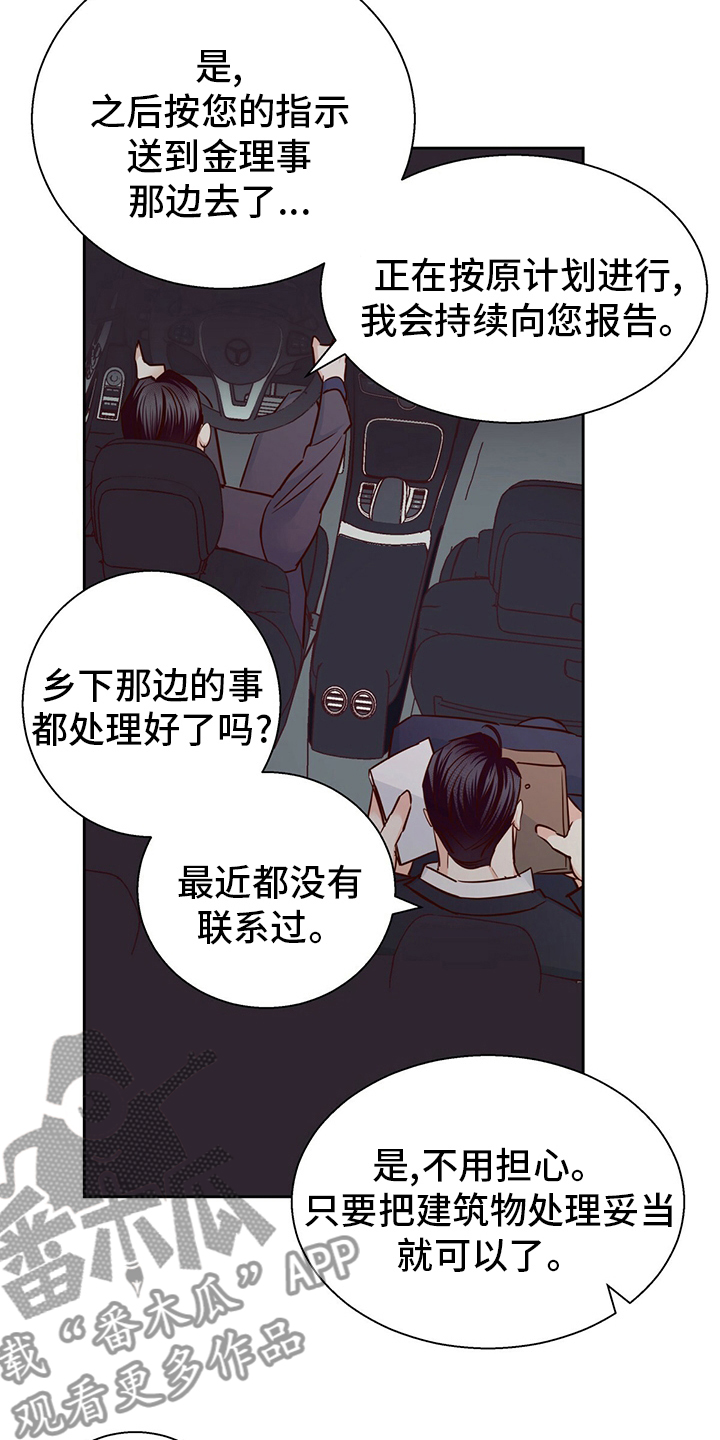 第116章：【番外】身不由己20