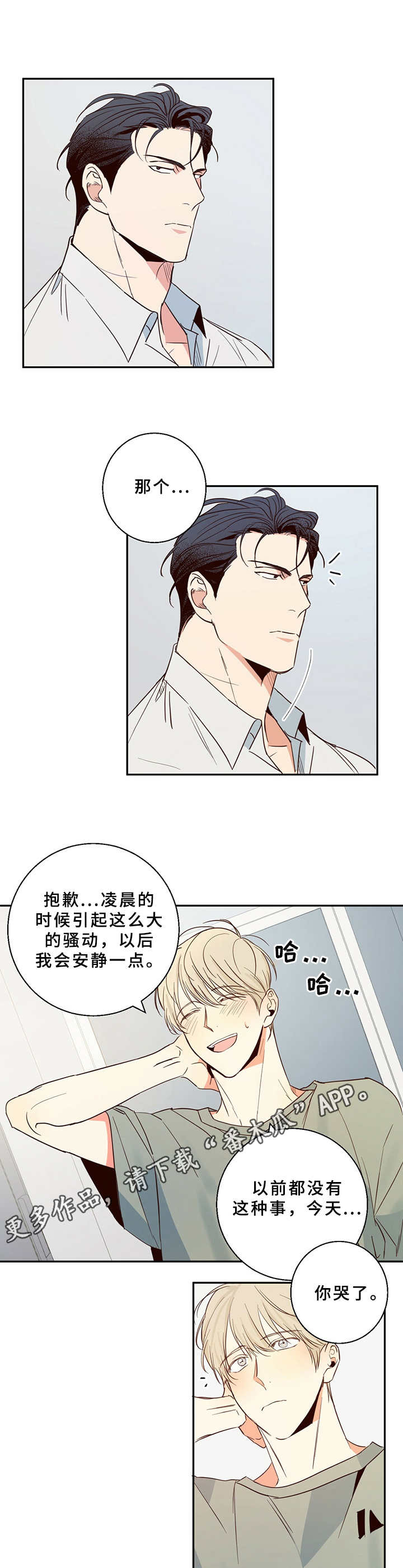第8章：撞见7
