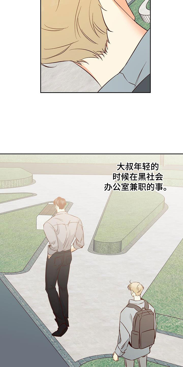 第190章：【第四季】兼职5
