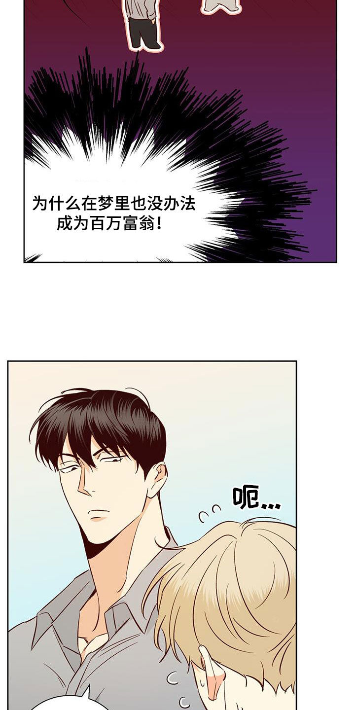 第190章：【第四季】兼职15