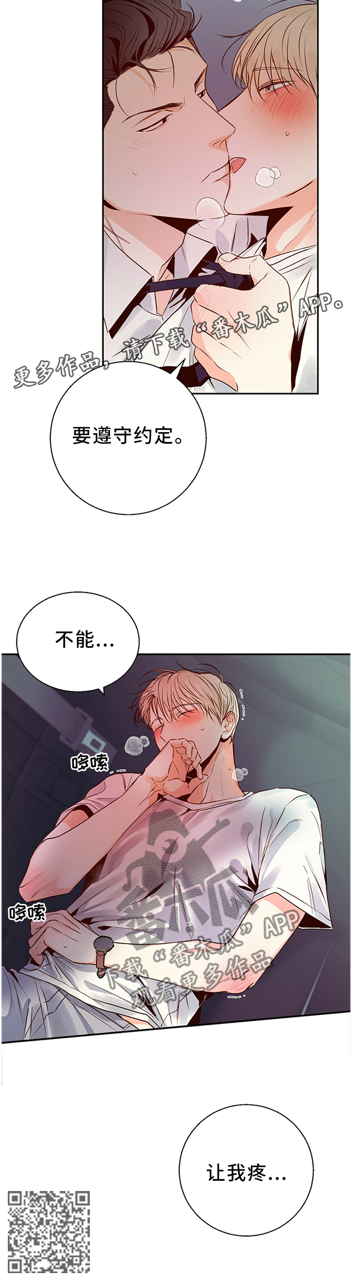 第37章：遵守约定10