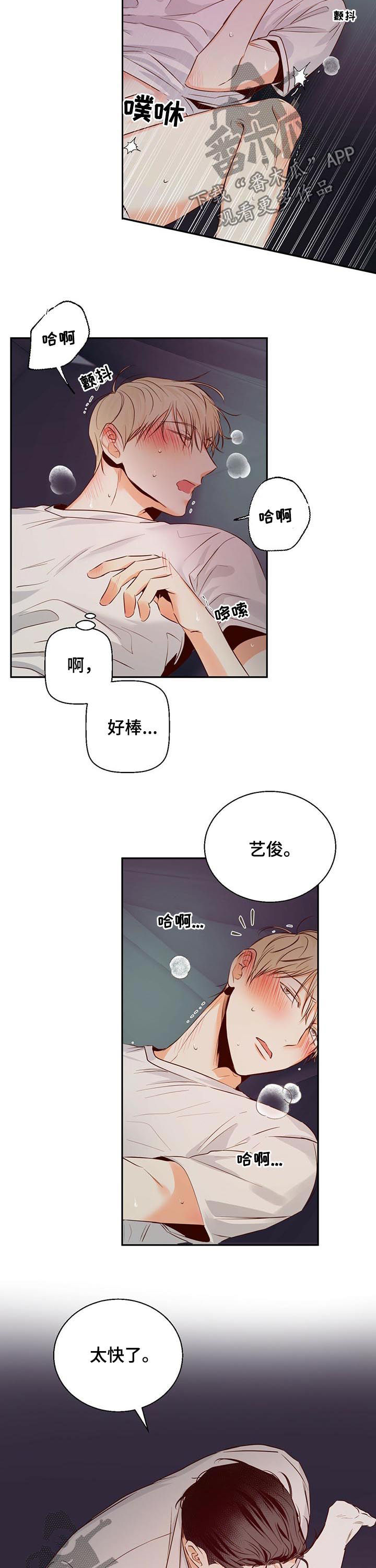 第38章：看好了5