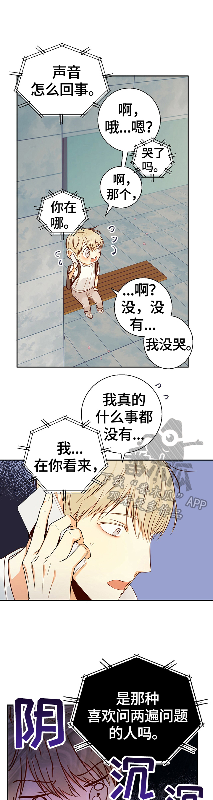 第35章：约定好1